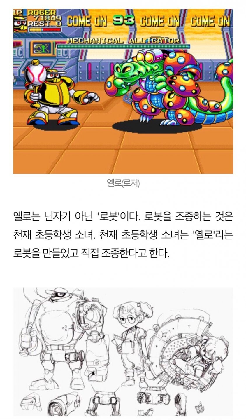 야구왕 닌자 베이스 볼 배트맨 설정류 甲.jpg_2.jpg