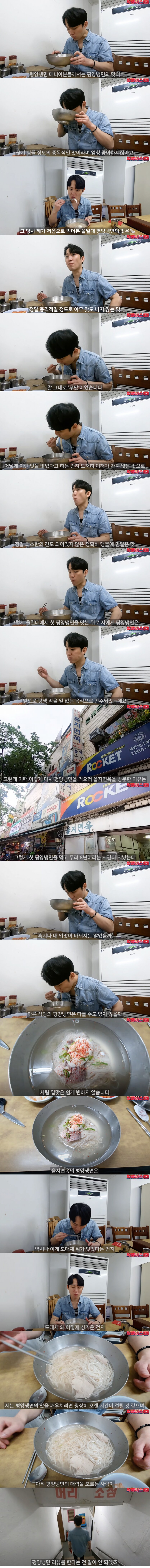 한 유튜버가 평양냉면 리뷰를 포기한 이유_1.png