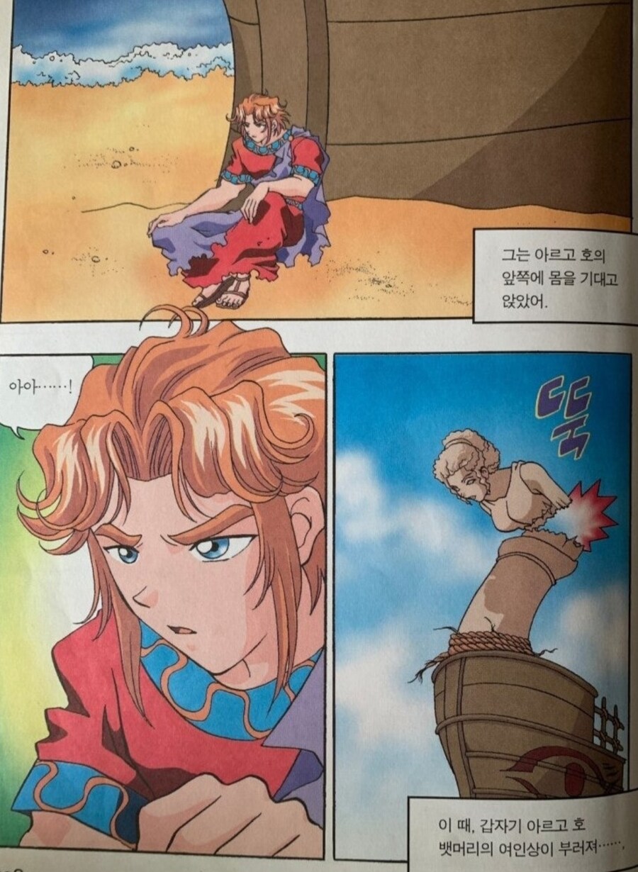 원작과 다른 결말을 맞이한 올림포스 가디언의 이아손_2.jpg