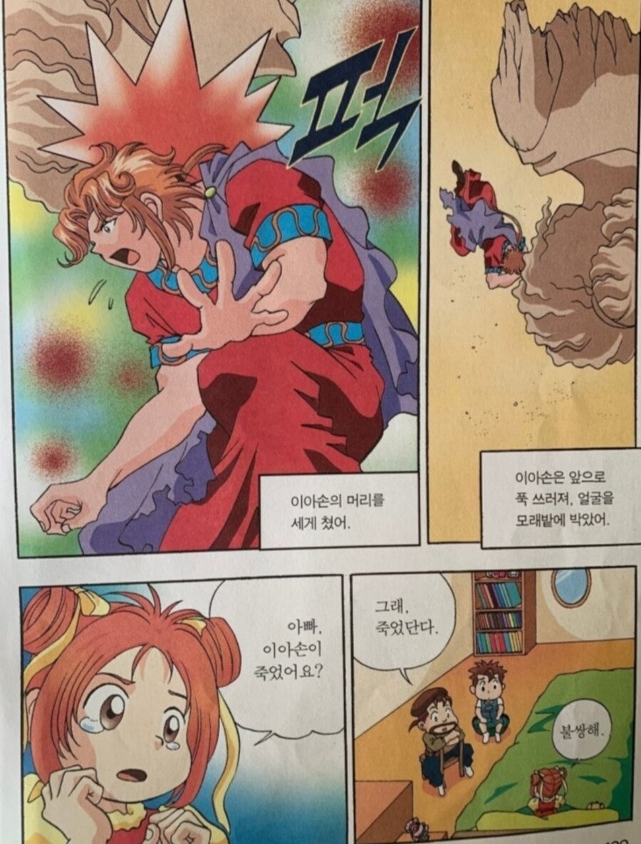 원작과 다른 결말을 맞이한 올림포스 가디언의 이아손_3.jpg