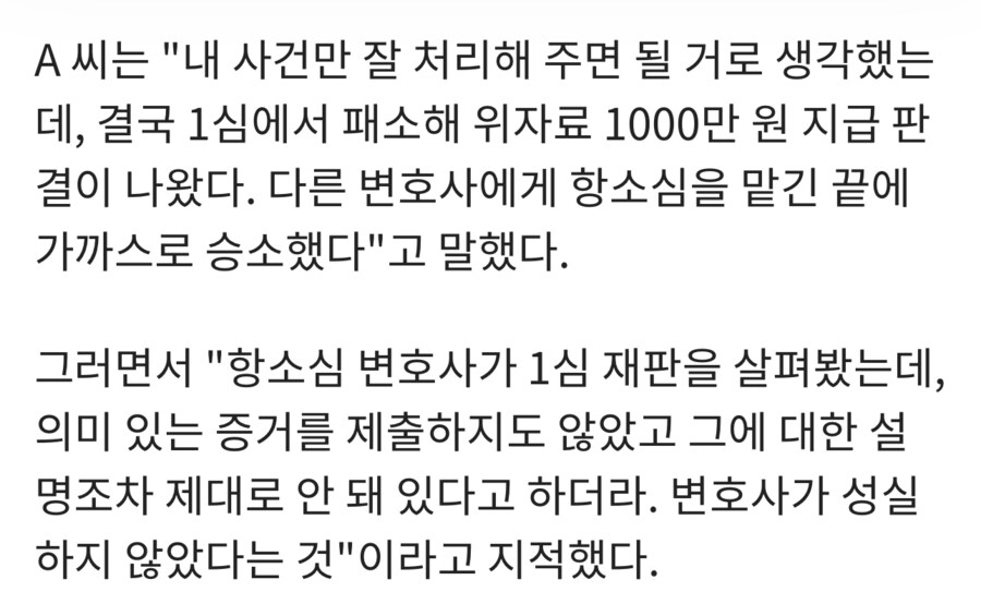 남사친과 공부하다가 상간녀 될 뻔한 여자_3.png