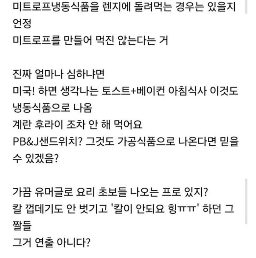 생각보다 심각하다는 미국 저소득층 식사_2.jpg