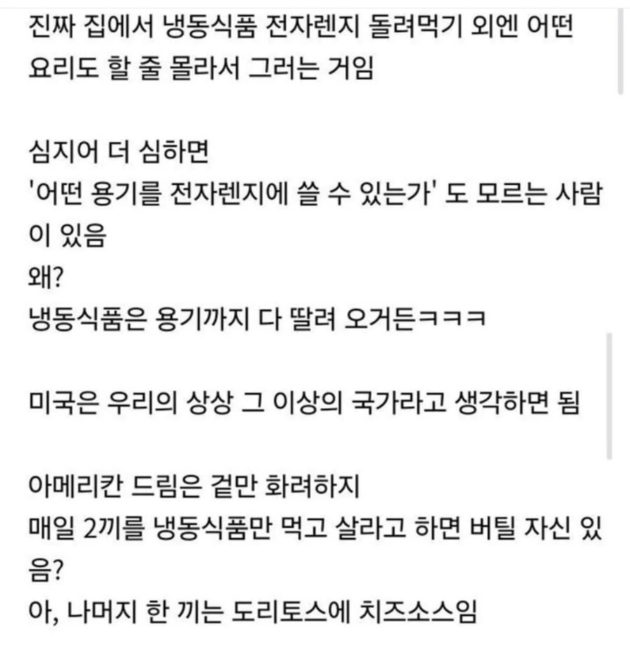 생각보다 심각하다는 미국 저소득층 식사_5.jpg