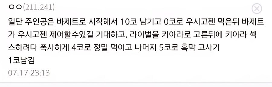 페이트)