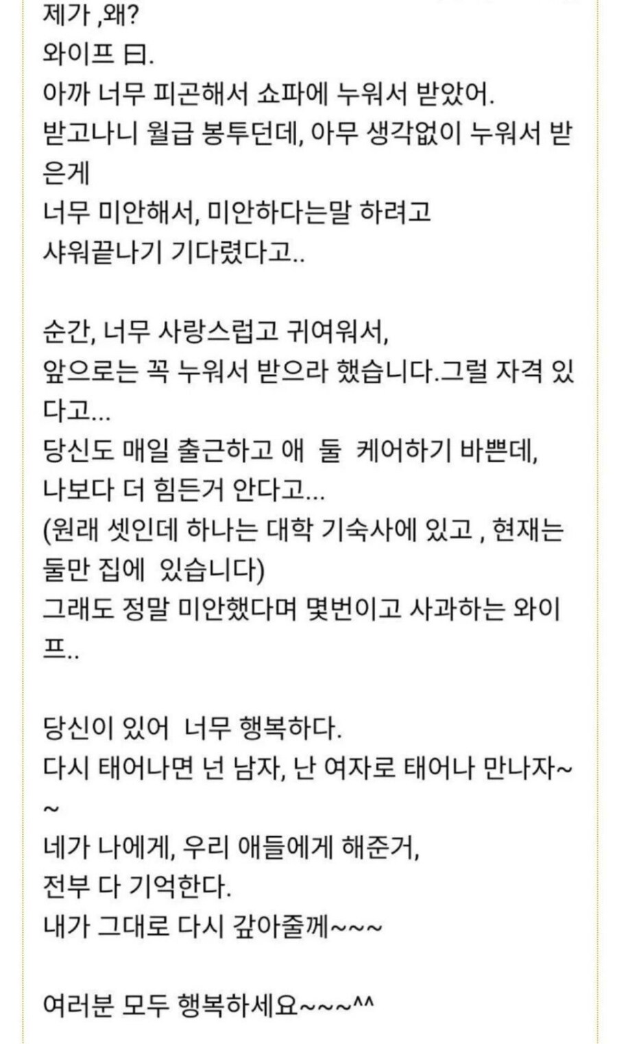 남편 월급을 누워서 받은 와이프.jpg_2.png