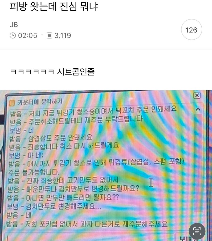 되는게 없고 있는게 없는 PC방_1.png
