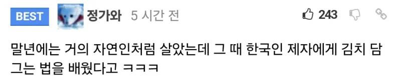 한국인 제자에게 김치 담그는법 배운 외국인._2.webp