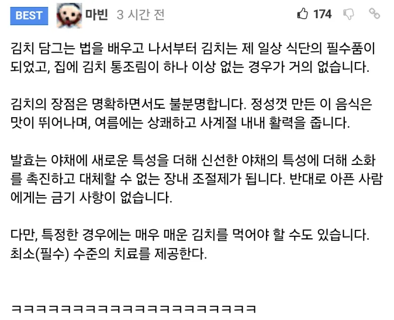 한국인 제자에게 김치 담그는법 배운 외국인._3.webp