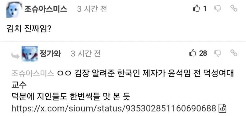 한국인 제자에게 김치 담그는법 배운 외국인._4.webp
