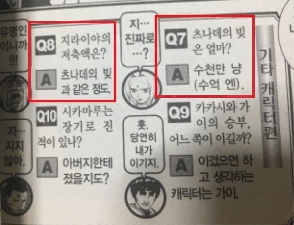 (나루토) 무서운 이야기_1.jpg