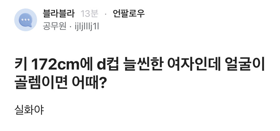 172cm D컵 늘씬한 여자 골렘 어떰?_1.jpg