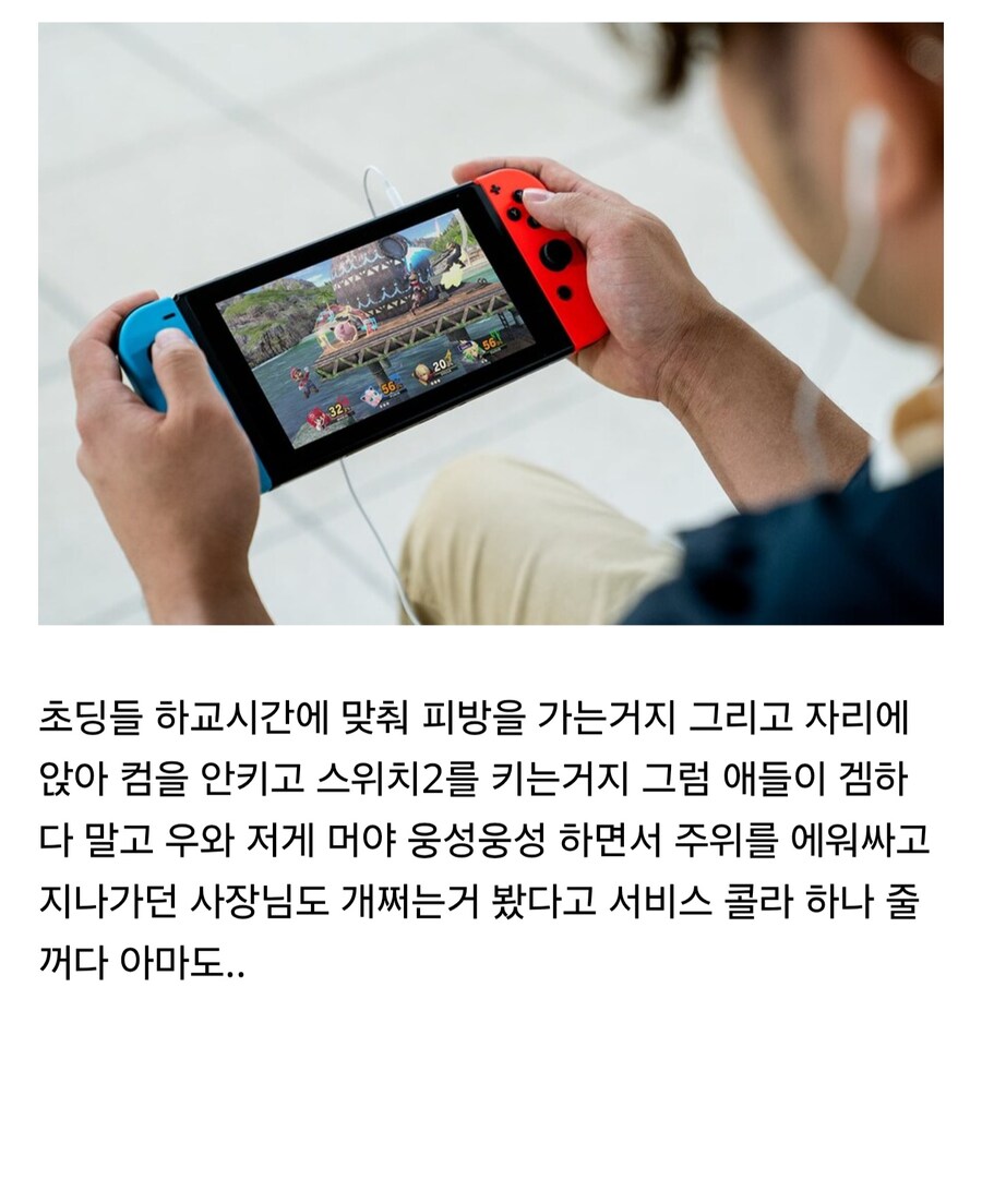 스위치2 쿨하게 하는 방법_1.jpg