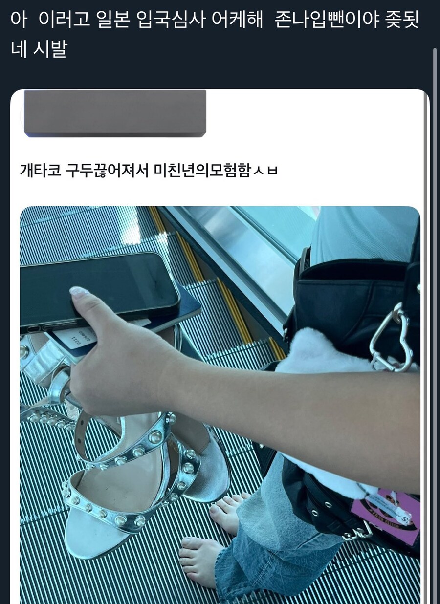 버라이어티한 일본여행을 한 여자_1.png