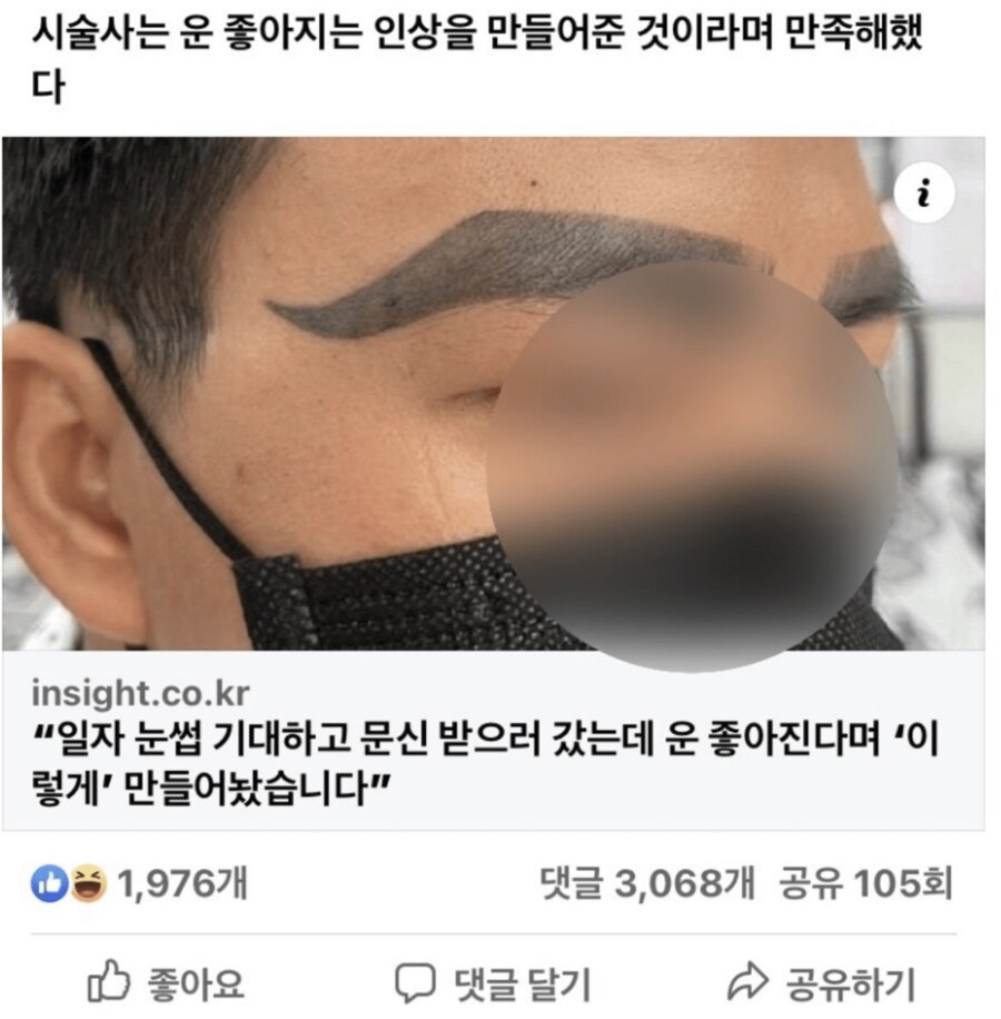 눈썹문신 레전드.jpg_1.png