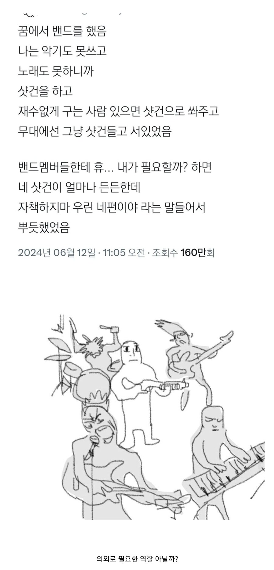 밴드맨 더 샷.jpg_1.jpg