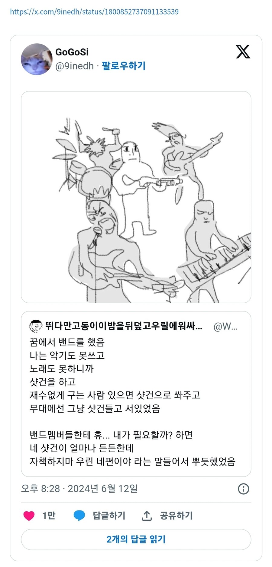 밴드맨 더 샷.jpg_2.jpg
