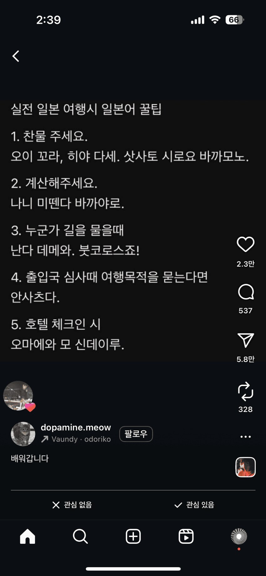 일본여행 가기전에 알아두면 좋은 실전 압축 일본어.jpg_1.png