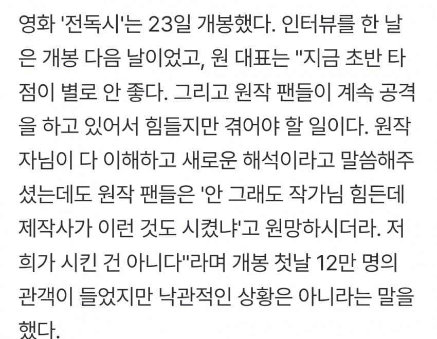 전독시]