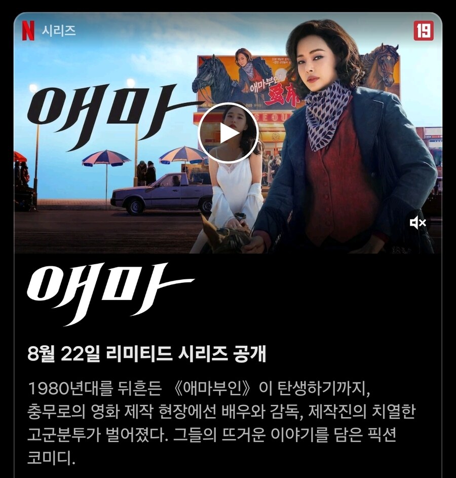 넷플에 공개 예정인 한국판 살색의 무라니시_1.jpg