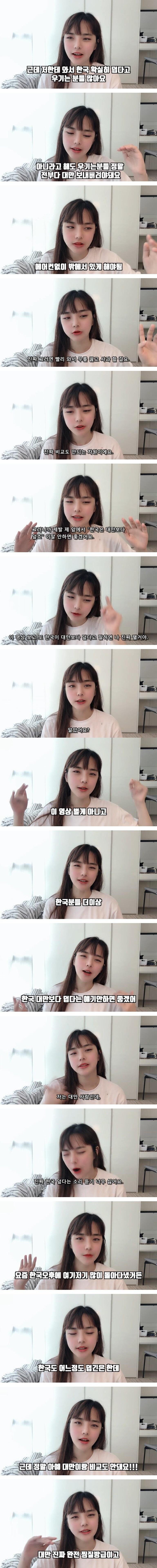 한국이 더 덥다해서 빡친 대만사람_1.jpg
