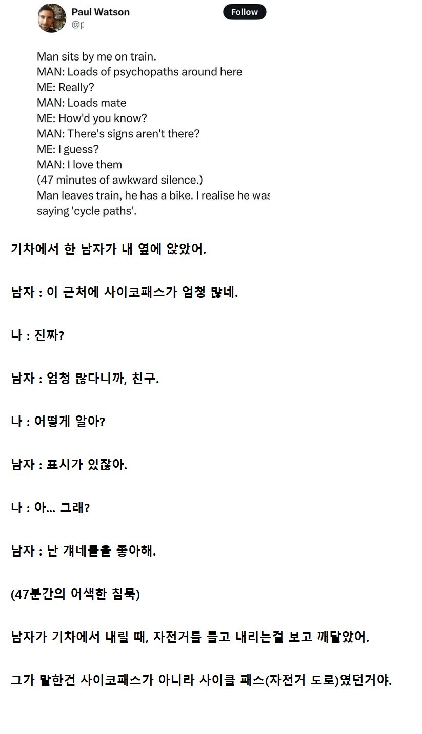미친 남자가 옆자리에 앉았음_1.jpg