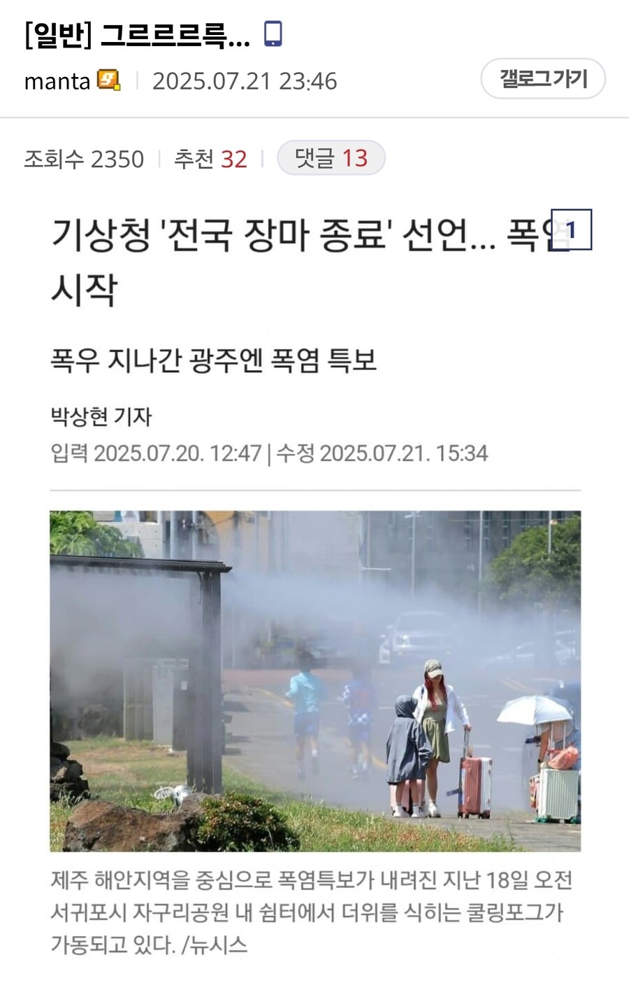 폭염에 분노하는 자_1.jpg