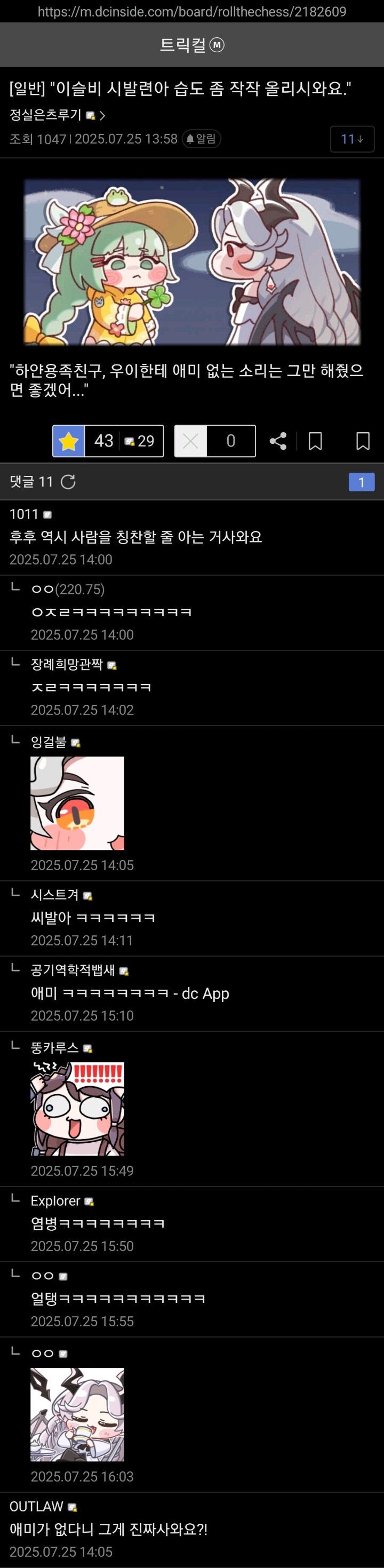 트릭컬)