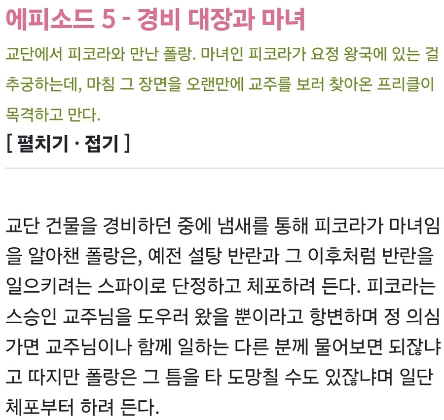 트릭컬)벨리타가 마녀 여왕이라 다행인 이유.jpg_4.jpg