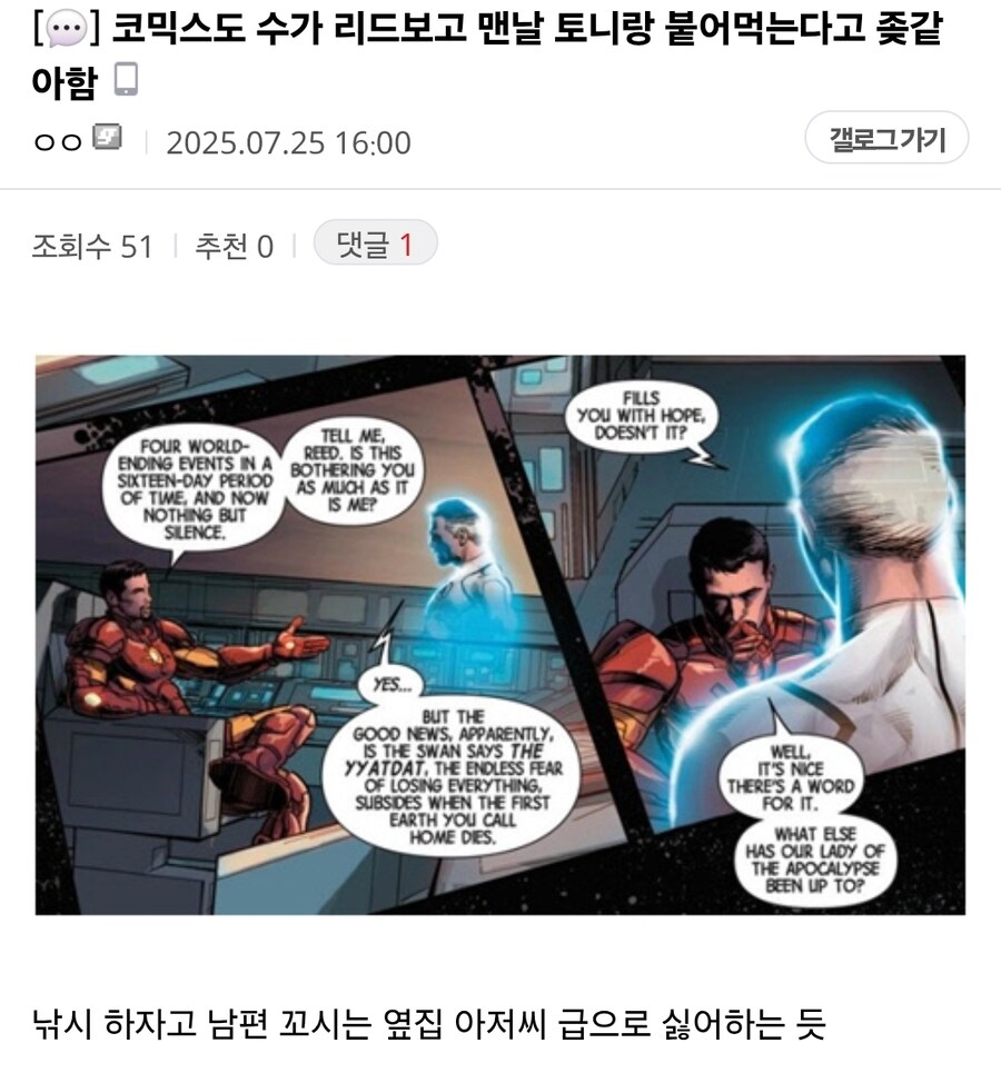 마블) 낚시친구급으로 붙어다님_1.jpg