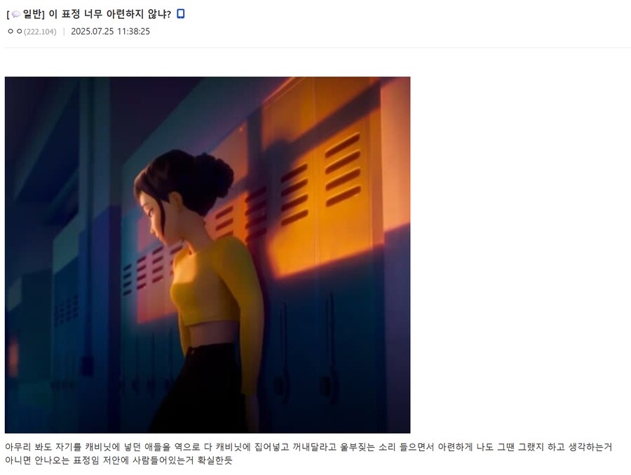 케이팝) 어느 디시인이 분석한 조이의 캐비넷 씬_1.png