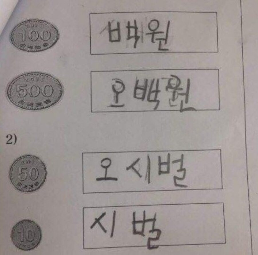 백원 오백원.....jpg_1.jpg