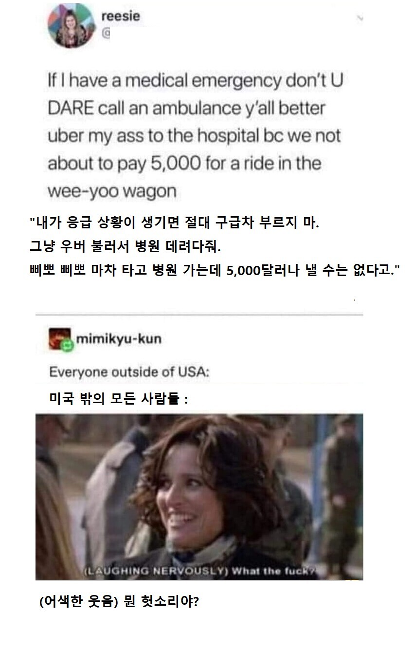구급차를 부르다니 자네 제정신인가_1.jpg