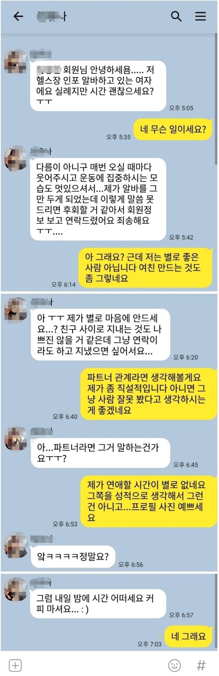 존잘남의 카톡_2.jpg