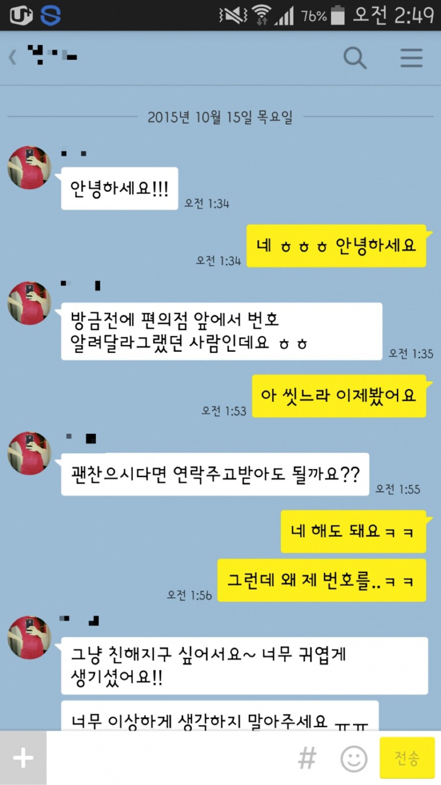 존잘남의 카톡_3.png