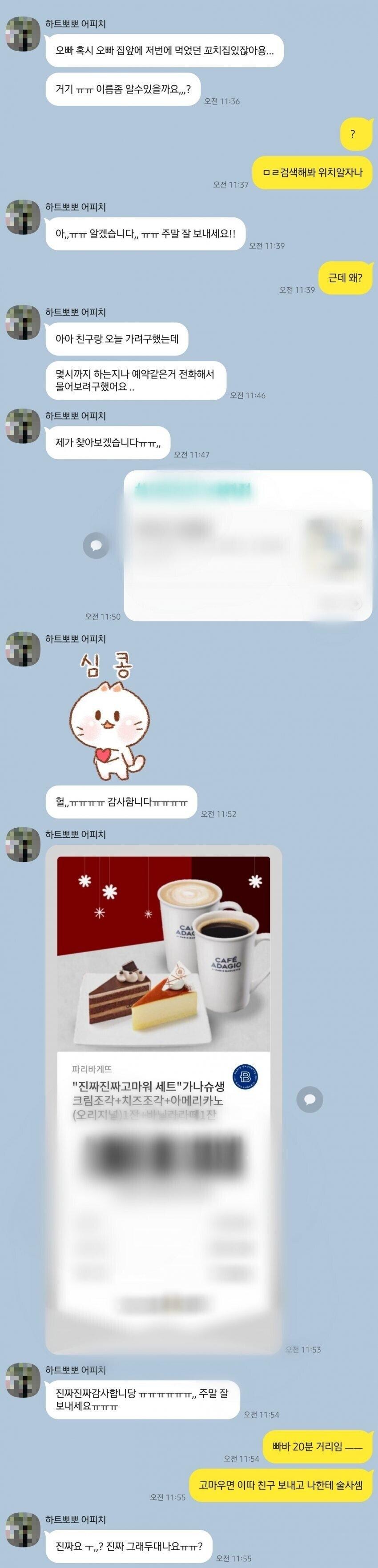 존잘남의 카톡_4.jpg
