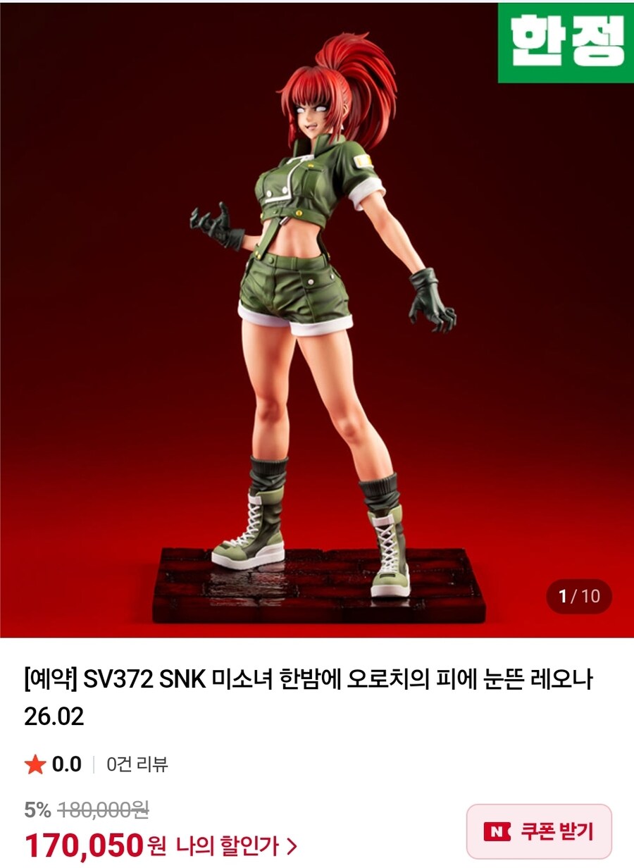 한밤에 오로치의 피에 눈뜬 레오나_1.jpg