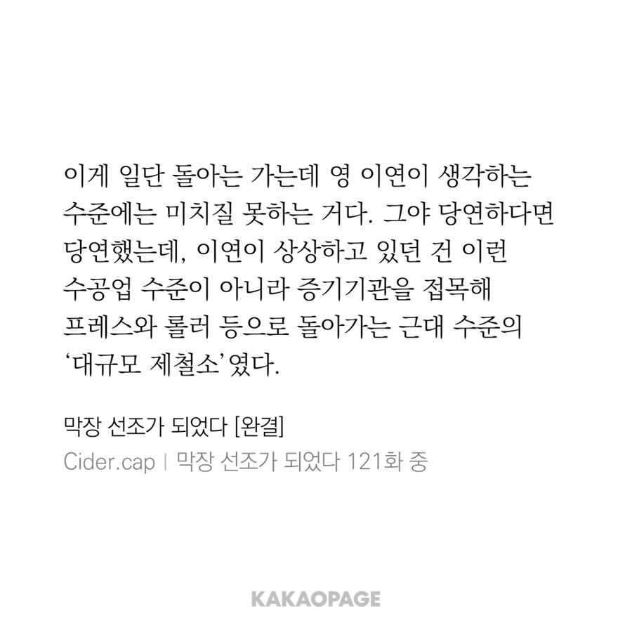조선의 토법고로가 성공한 이유_3.jpg
