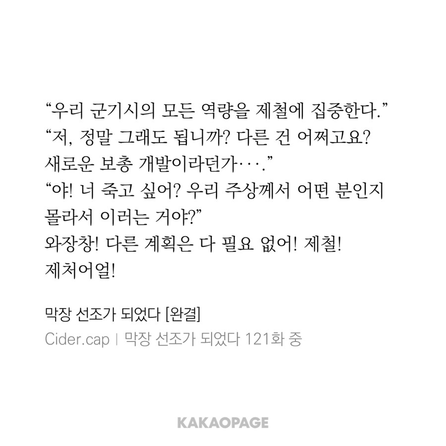 조선의 토법고로가 성공한 이유_7.jpg