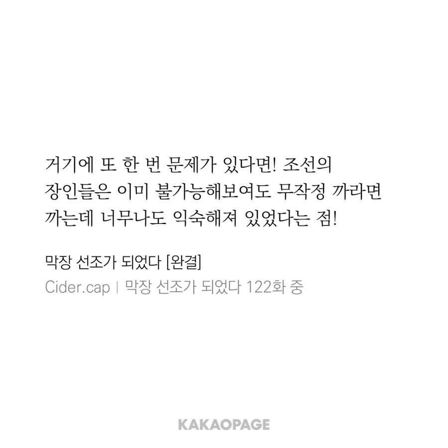 조선의 토법고로가 성공한 이유_8.jpg