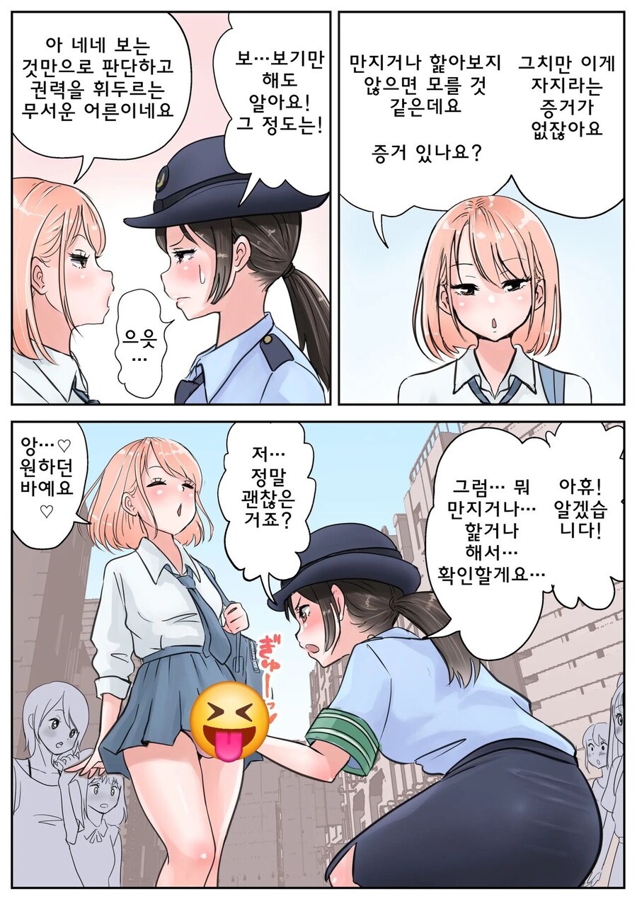 늘 하은 생각인데....후타나리 고추는 참 좋음...못 참음..._2.jpg