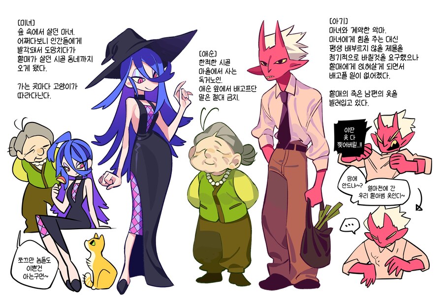 마녀 주운 할머니_4.jpg