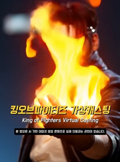 AI) 한국 연예인 킹오브 파이터즈 캐스팅_1.png