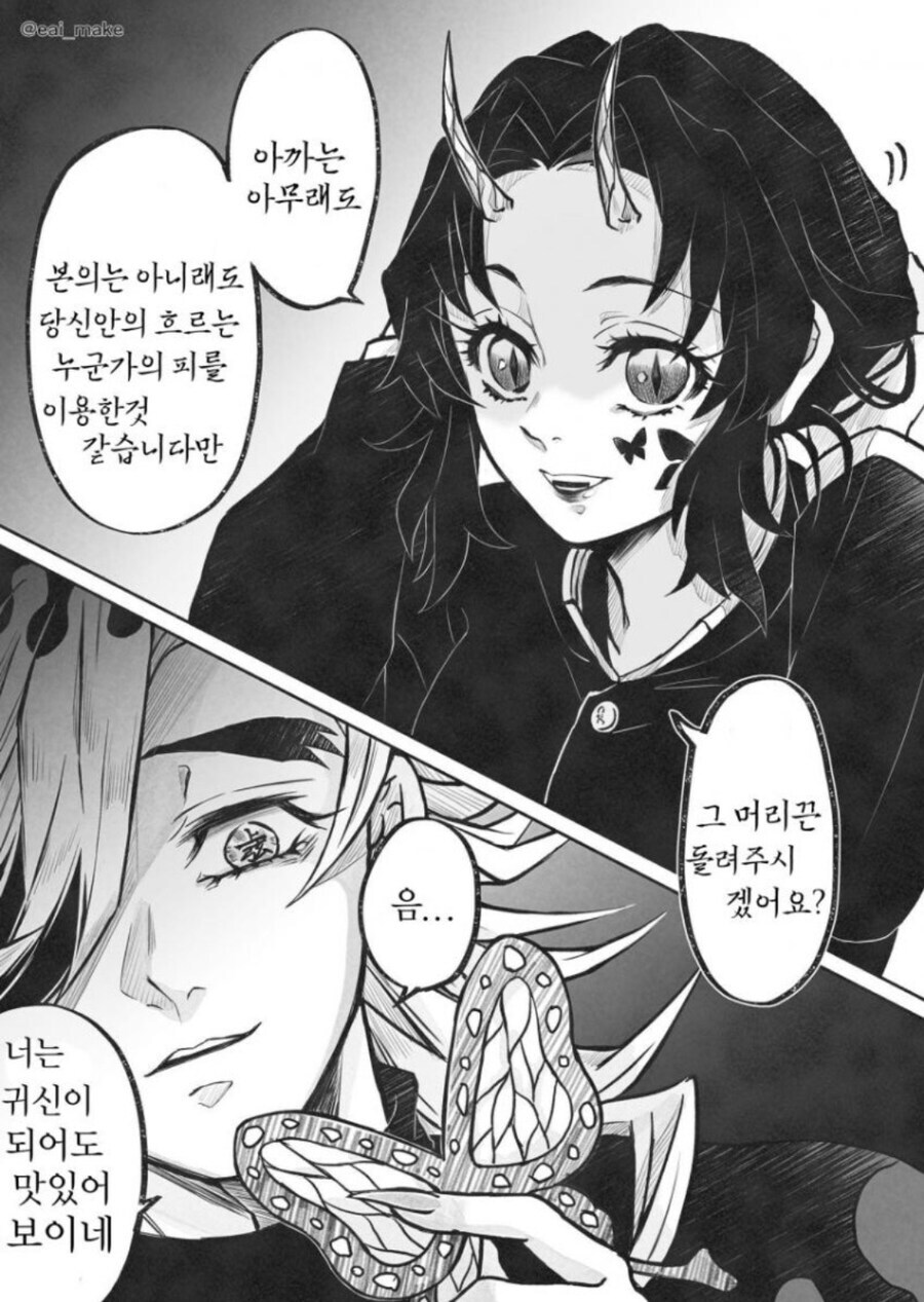귀멸)오니화 시노부_1.jpg