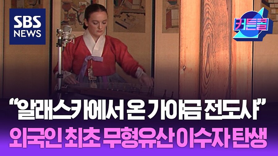 겁나 열려있는 우리나라 국악계_7.jpg