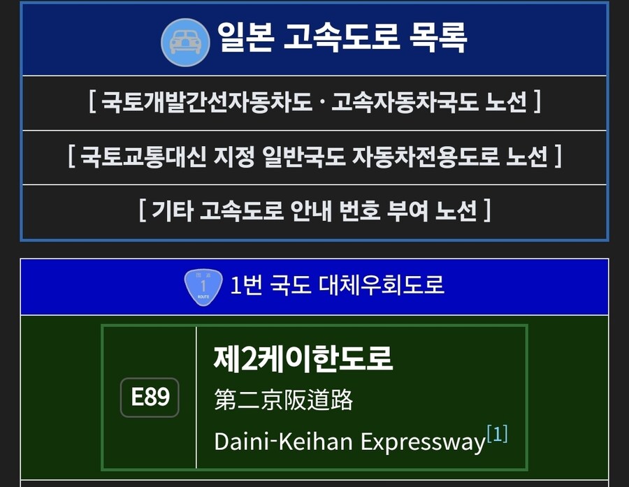 한국도로공사.. 너희는 대체..._1.jpg