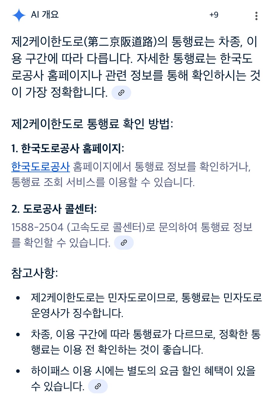 한국도로공사.. 너희는 대체..._2.png