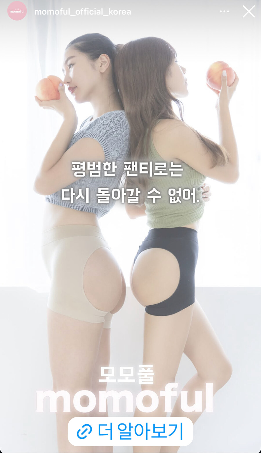 내 인스타 알고리즘에 걸린 광고_1.jpg