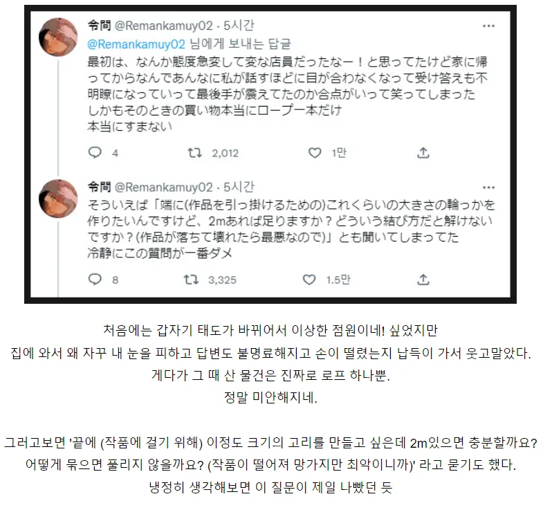50kg쯤 되는 작품 걸게 로프 2미터 정도를 구입하려 했을 뿐인데.jpg_3.webp