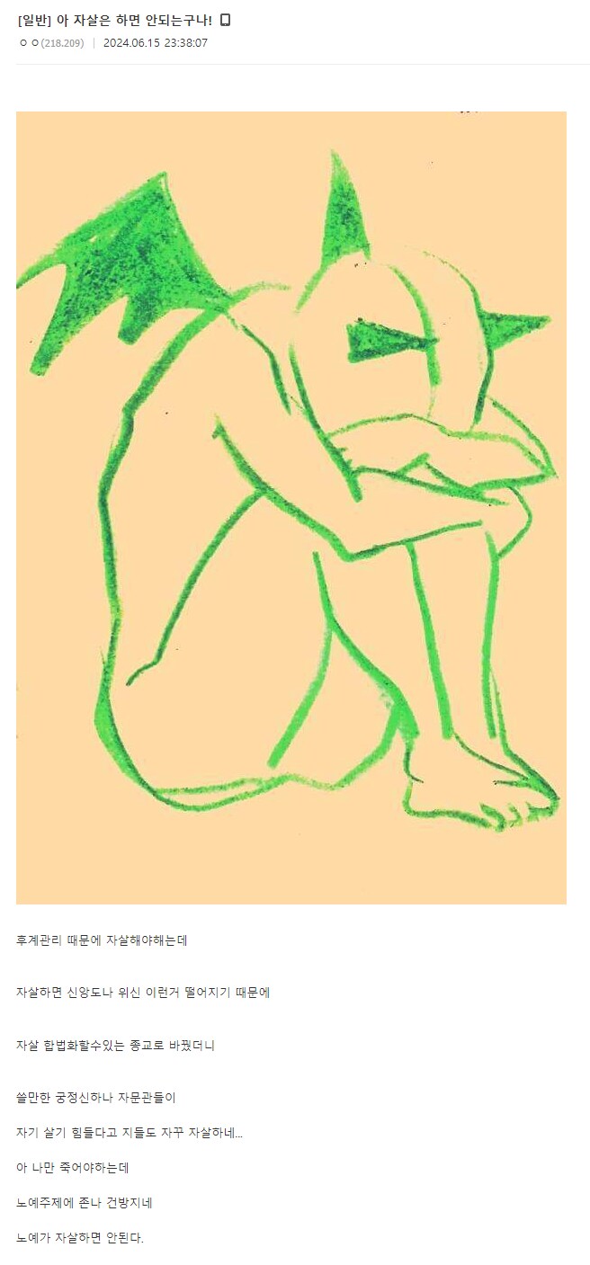 게임속 안락사 금지사유 .jpg_1.png