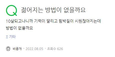 나이든 게 느껴지기 시작하는 나이_1.jpg